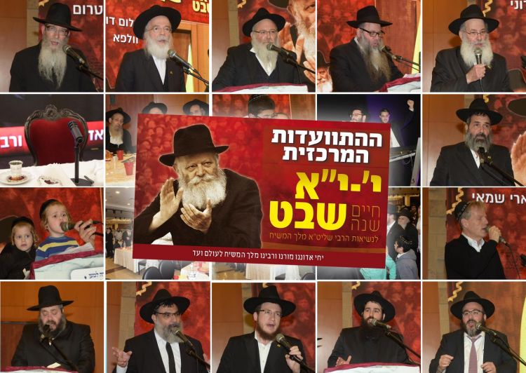 קבלת המלכות בהתוועדות "שנת החיים" המרכזית • הסיקור המלא